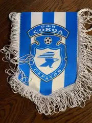 Официальный матчевый вымпел Сокол Саратов (капитанский)