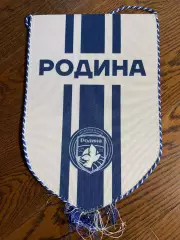 Официальный матчевый вымпел Родина Москва (капитанский)