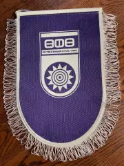 Официальный матчевый вымпел ФК Уфа (капитанский)