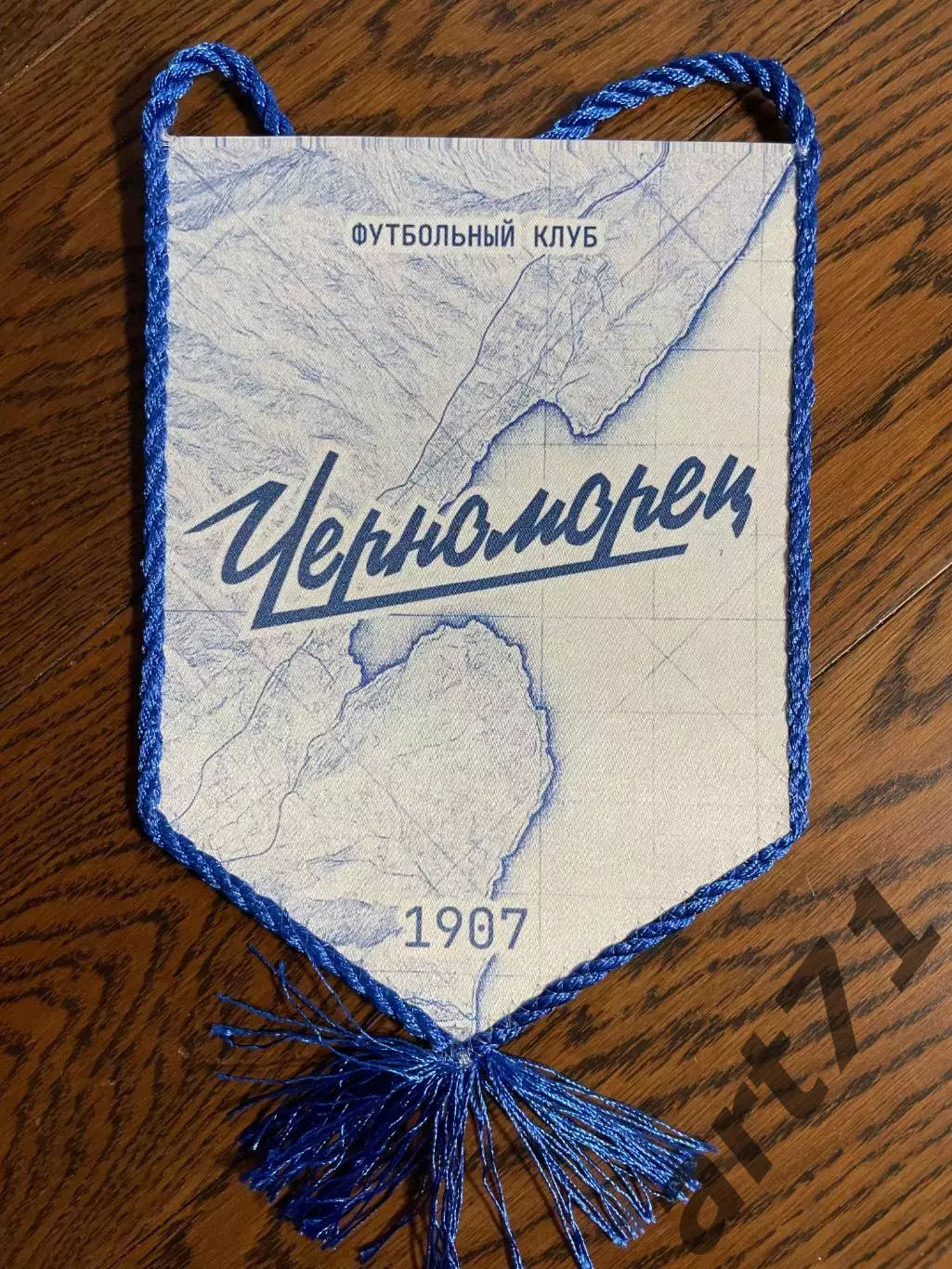 Официальный матчевый вымпел Черноморец Новороссийск (капитанский)