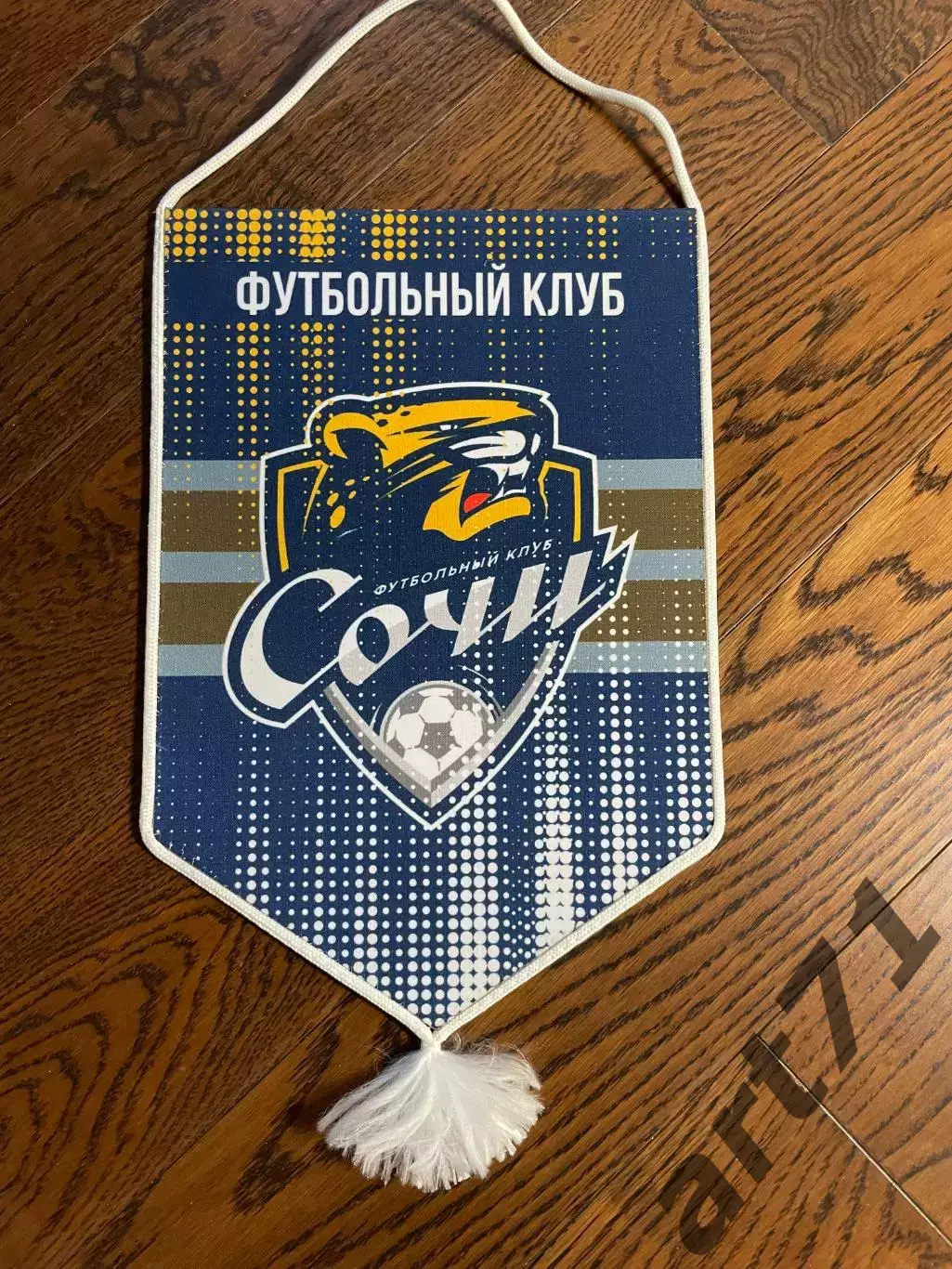 Официальный матчевый вымпел ФК Сочи (капитанский)