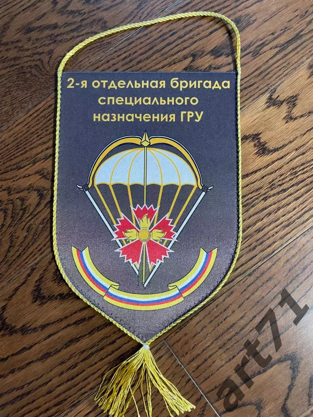 2-я отдельная бригада СН ГРУ