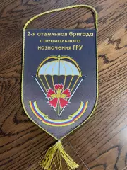 2-я отдельная бригада СН ГРУ