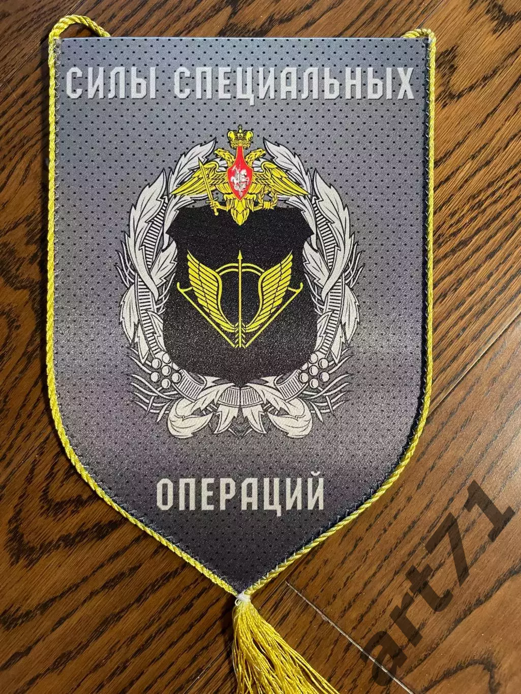 Силы специальных операций