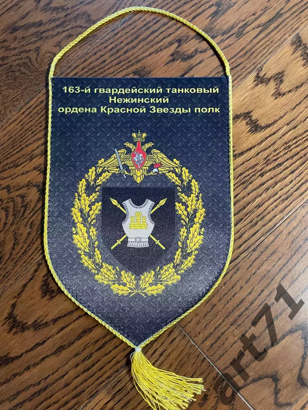 163 гвардейский танковый Нежинский полк