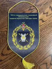 163 гвардейский танковый Нежинский полк