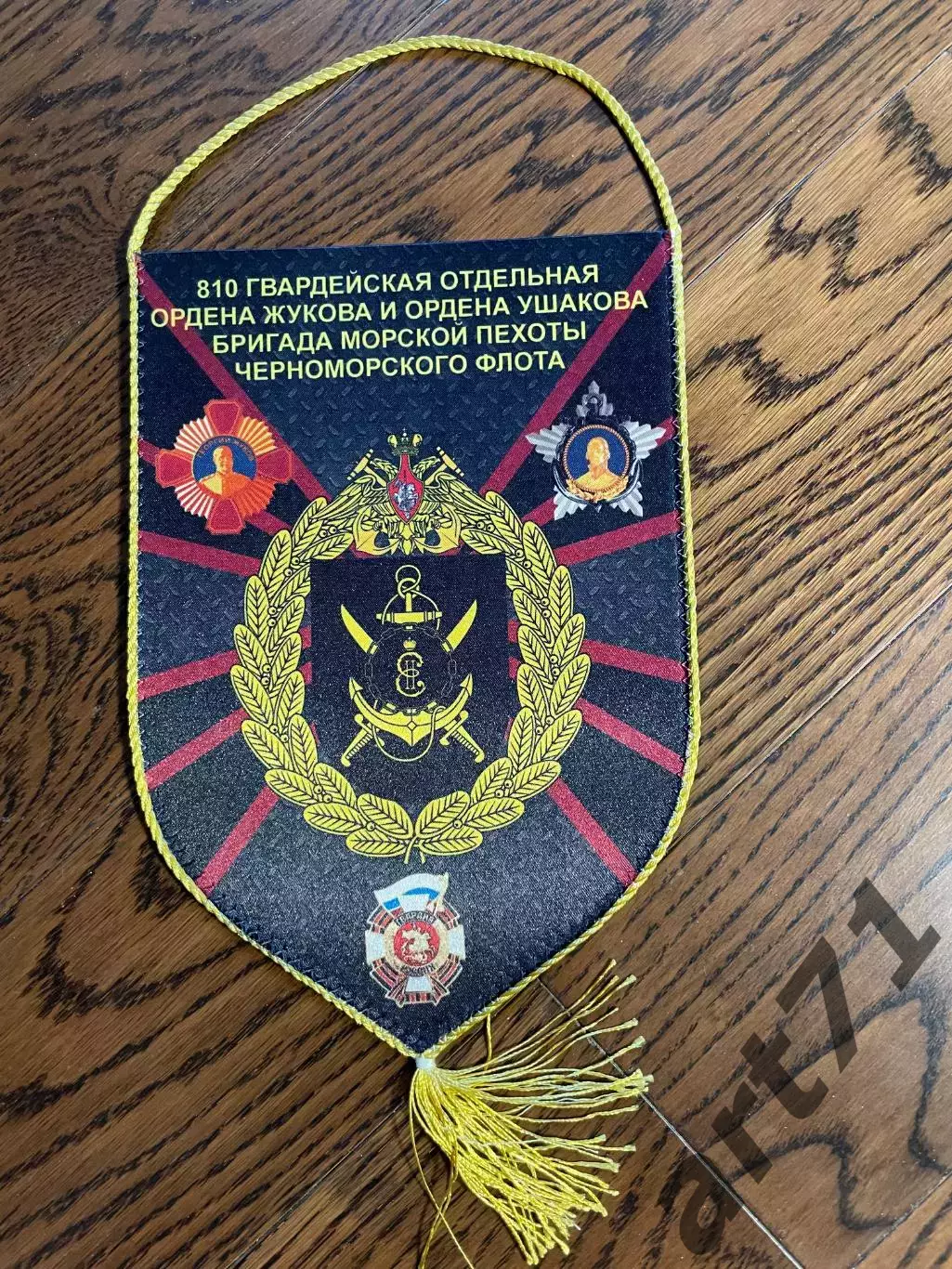 810 Гвардейская отдельная бригада Морской пехоты ЧФ