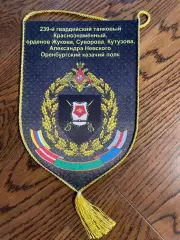 239 Гвардейский танковый Оренбургский казачий полк