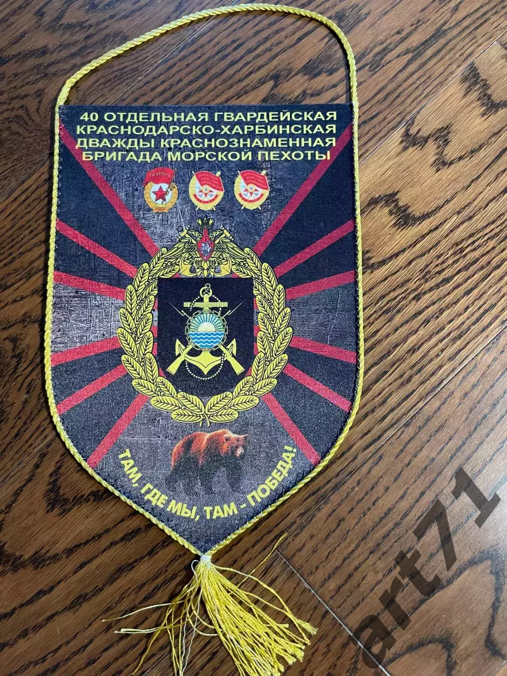 40 Отдельная Гвардейская бригада Морской пехоты