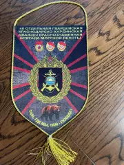 40 Отдельная Гвардейская бригада Морской пехоты