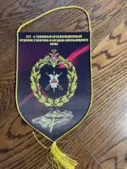 237 танковый Краснознаменный полк