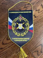 87 самоходный артиллерийский полк