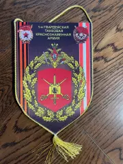 1 гвардейская танковая Краснознаменная армия