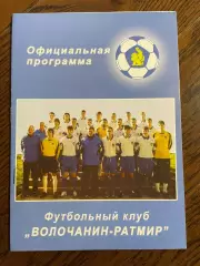 Волочанин Вышний Волочек - Реутов 2008