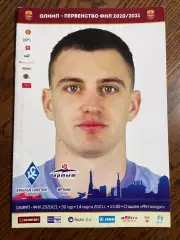 Крылья Советов (Самара) - Иртыш (Омск) 14.03.2021