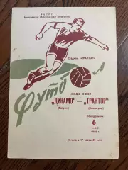 Трактор Волгоград - Динамо Батуми 1968 кубок СССР