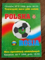 Польша - Россия 1998