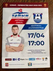 Иртыш Омск - Балтика Калининград 2021