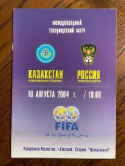 сборная Казахстана - сборная России 18.08.2004 товарищеский матч