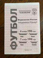 Локомотив Калуга - Текстильщик Иваново, Торпедо Владимир 1998
