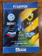 ЗЕНИТ Санкт-Петербург – АЕК Афины 2004 кубок УЕФА