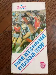 Международный турнир Красная Звезда 1990 ЦСКА, Стяуа, СКА (Одесса), сб.Болгарии