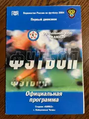 КАМАЗ (Набережные Челны) - Газовик-Газпром (Ижевск) 2004