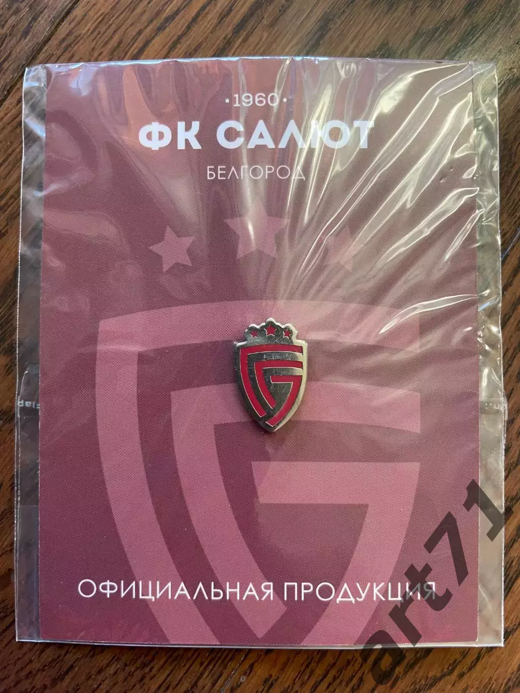 ФК Салют Белгород официальный 2026