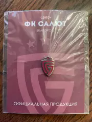 ФК Салют Белгород официальный 2026