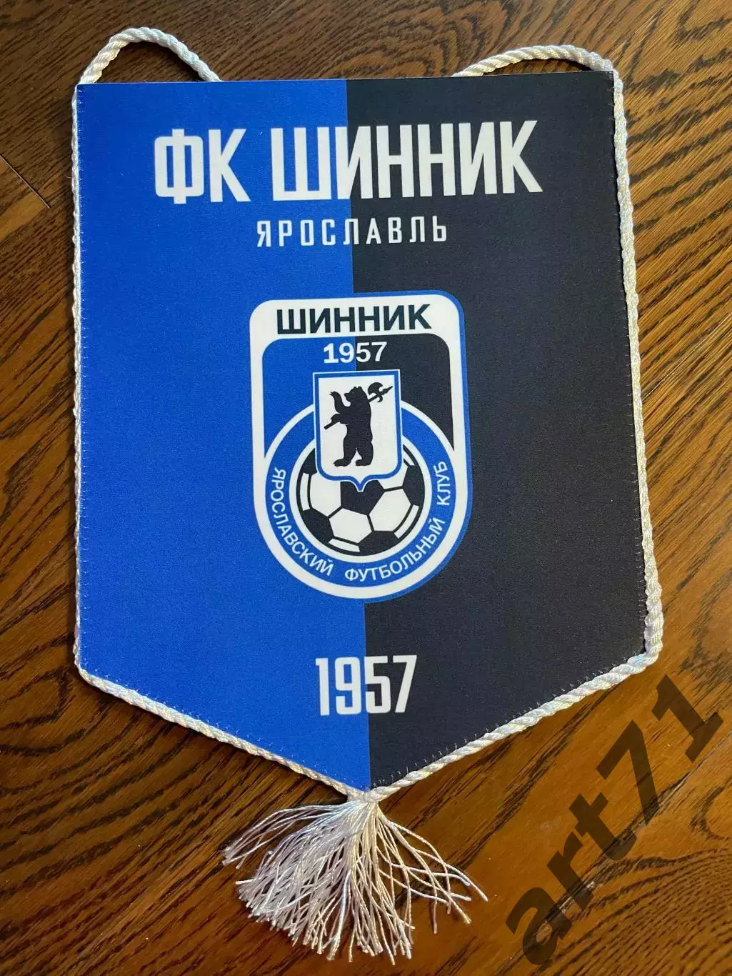 Шинник Ярославль вымпел предматчевый