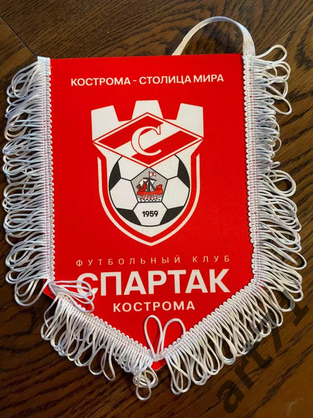Спартак Кострома вымпел предматчевый.