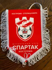 Спартак Кострома вымпел предматчевый.