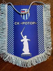 Ротор Волгоград вымпел предматчевый