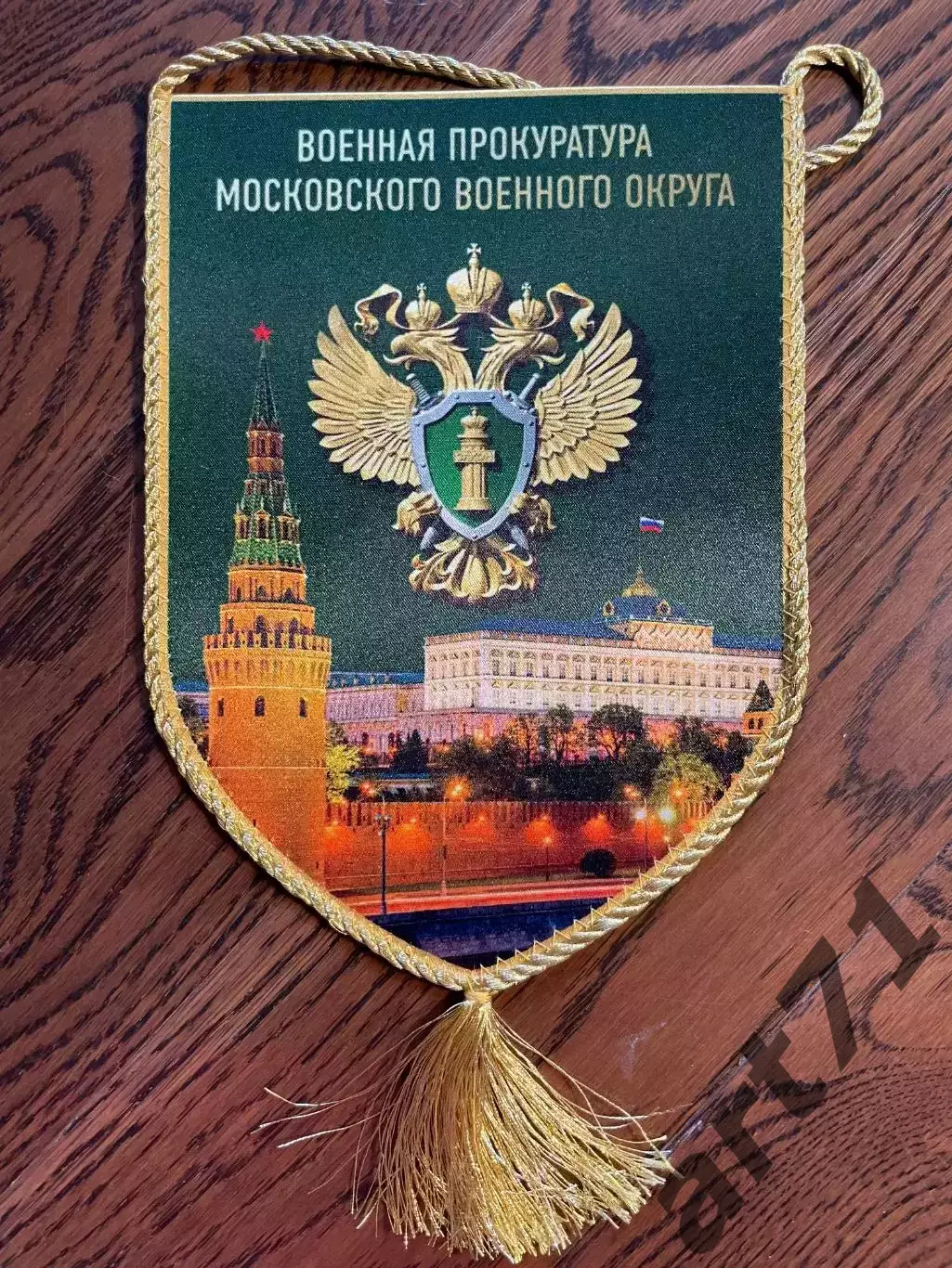 Военная прокуратура МВО