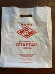 ФК Спартак Москва. Сувенирный пластиковый пакет