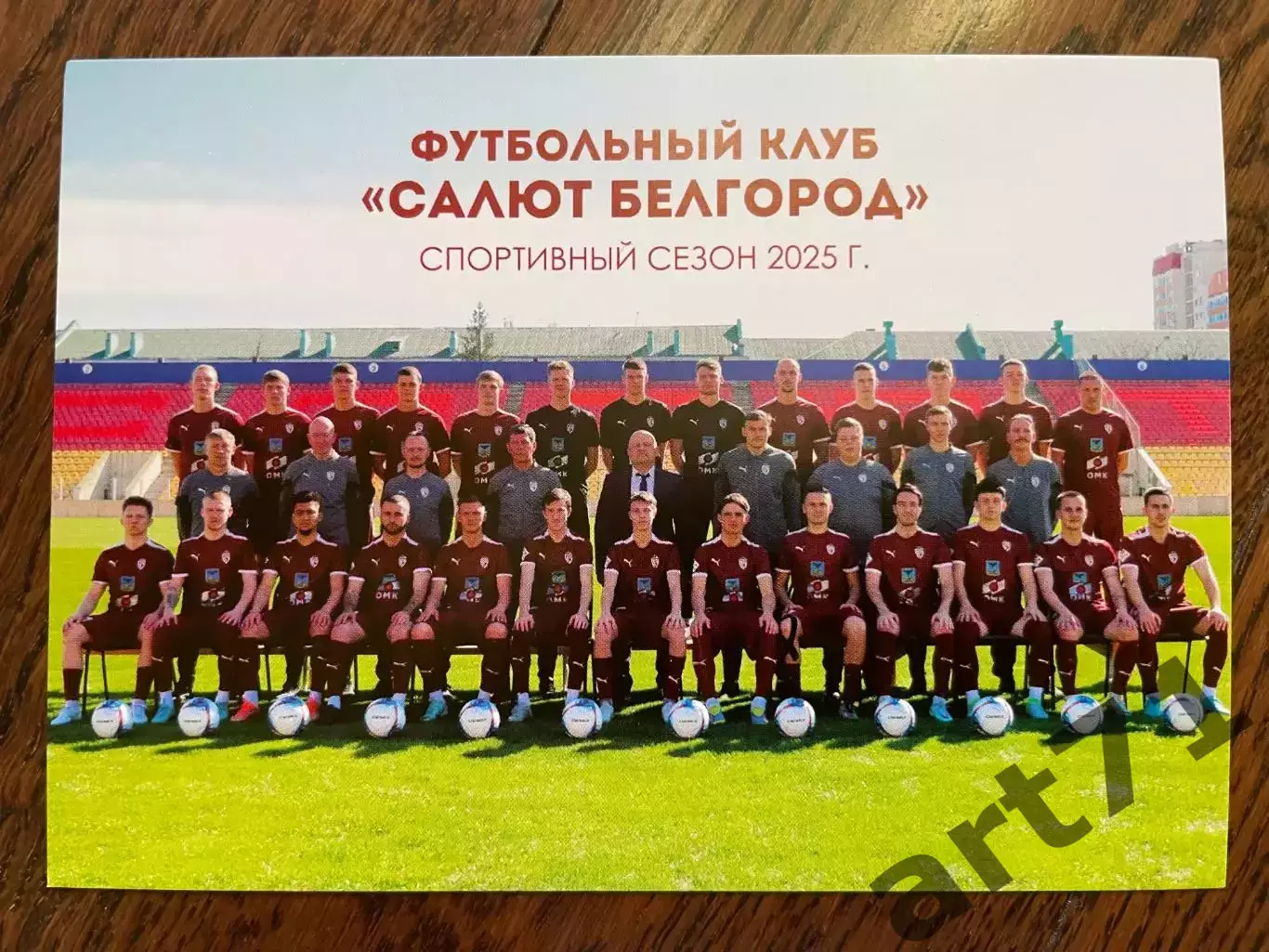 ФК Салют Белгород 2025