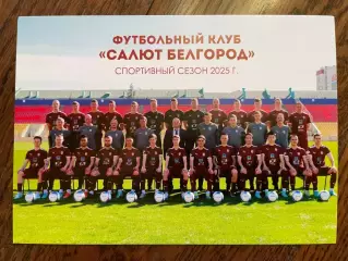 ФК Салют Белгород 2025