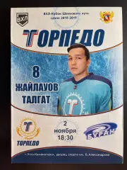 Торпедо Усть-Каменогорск - Буран Воронеж 2018