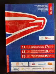 Сокол Красноярск - Динамо Балашиха + Липецк + Буран Воронеж 2014/2015