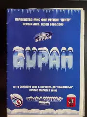 ХК Воронеж - Крылья Советов-2 Москва 15-16.09. 2008
