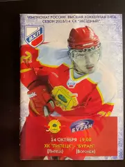 ХК Липецк (Липецк) - Буран (Воронеж) 14.10.2013
