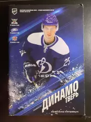 Динамо Тверь - Буран Воронеж, Тамбов, Ростов 14,16,18.02.2020