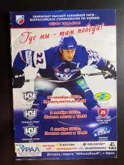 Южный Урал Орск - Дизель Пенза - Кристалл Саратов - Буран Воронеж 2012