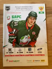 Барс Казань - Буран Воронеж, Саров, Рязань, Тамбов 19,21,23,25.11.2018