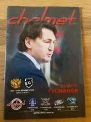 Челмет Челябинск - Буран Воронеж, Саров, Тамбов, Рязань 12,14,16,18.2018