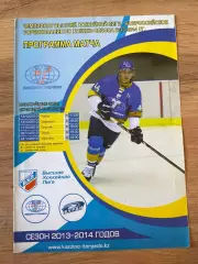 Казцинк-Торпедо Усть-Каменогорск - Буран Воронеж 14.02.2013