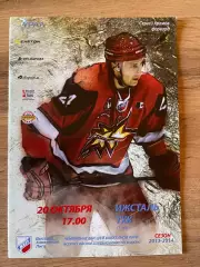 Ижсталь (Ижевск) - ТХК (Тверь) 20.10.2013