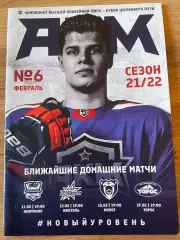 АКМ Тула - Альметьевск + Ижсталь Ижевск + Молот Пермь + Торос Нефтекамск 2023