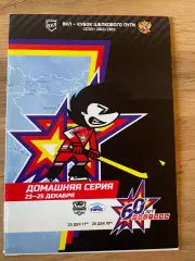 Ижсталь Ижевск - Нефтяник Альметьевск 23.12.2018 , Торос Нефтекамск 25.12.2018