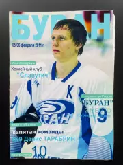 Буран Воронеж - Славутич Смоленск 2011